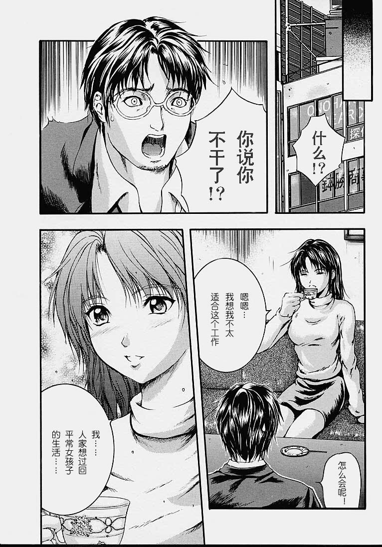 [Izumi Kyouta] Countless [Chinese] page 165 full