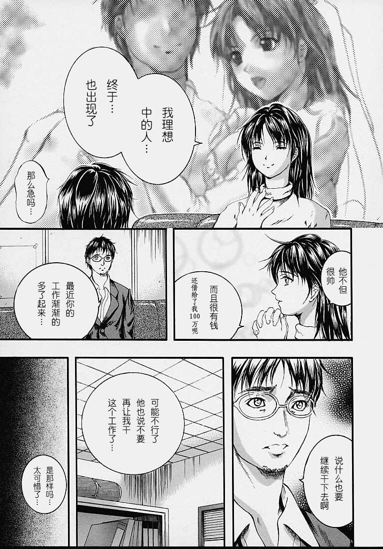 [Izumi Kyouta] Countless [Chinese] page 167 full