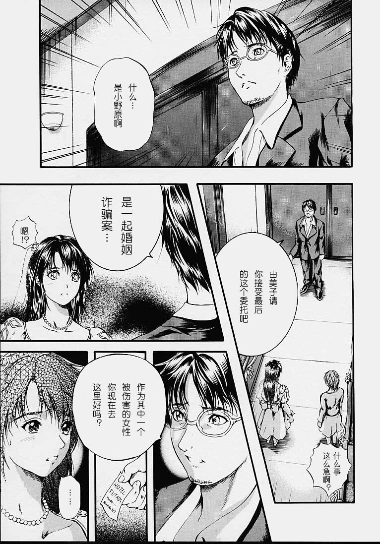 [Izumi Kyouta] Countless [Chinese] page 169 full