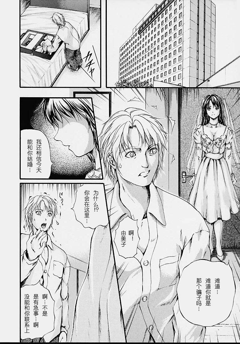 [Izumi Kyouta] Countless [Chinese] page 170 full