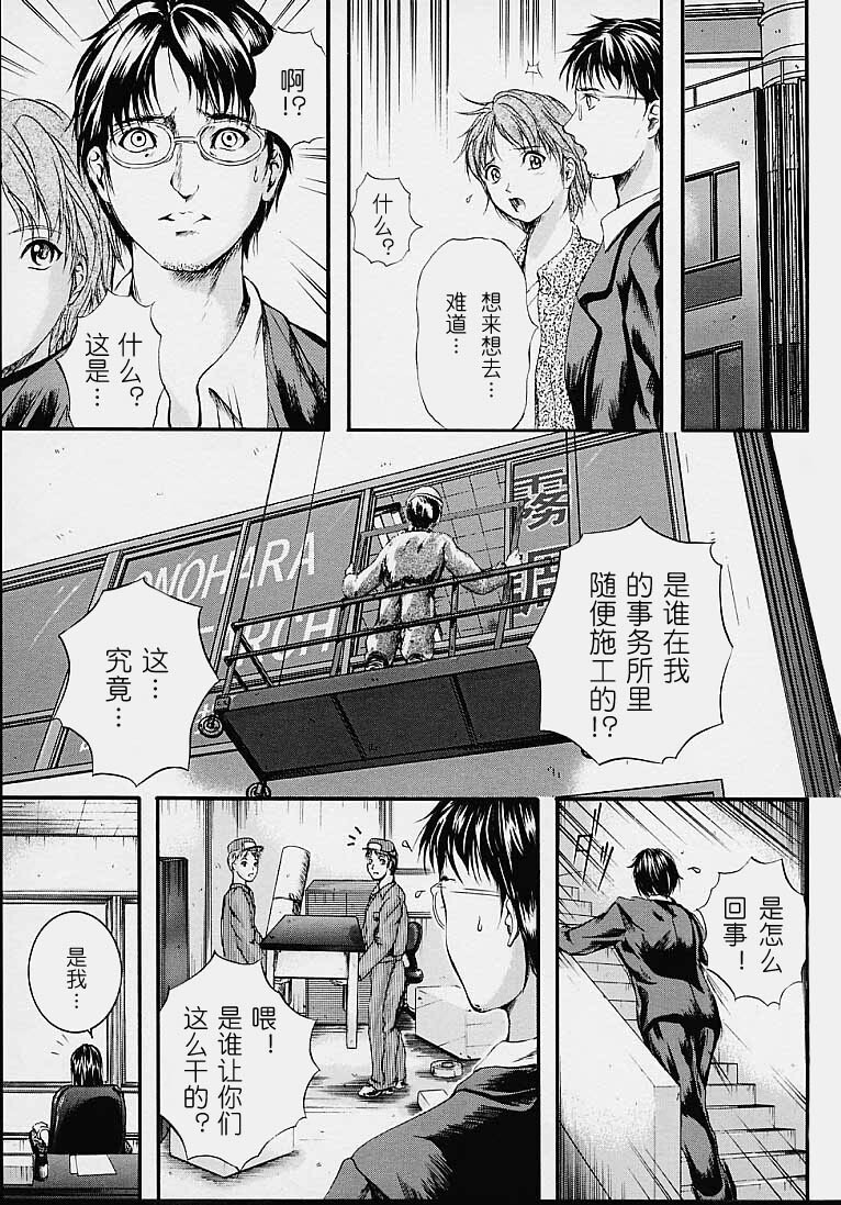 [Izumi Kyouta] Countless [Chinese] page 179 full