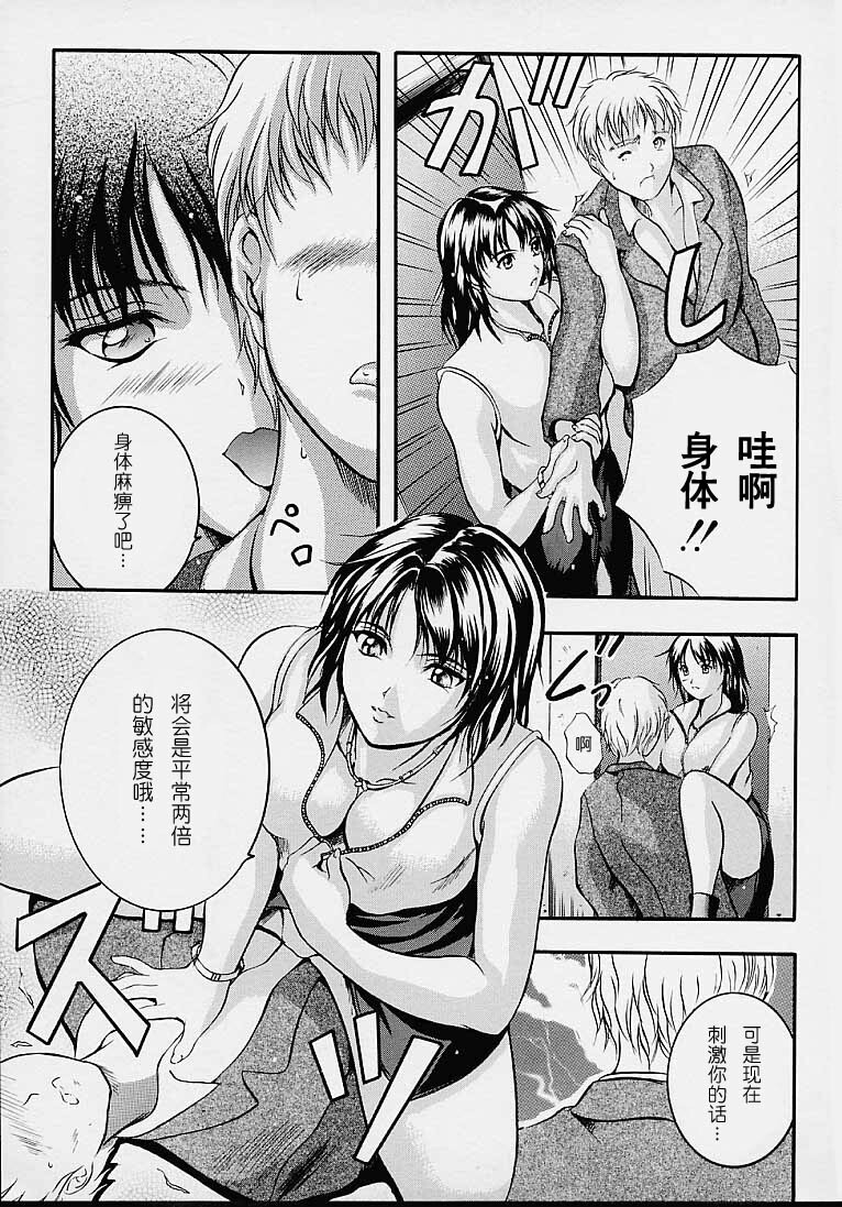 [Izumi Kyouta] Countless [Chinese] page 19 full