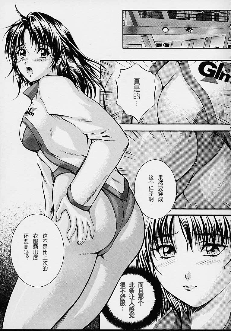 [Izumi Kyouta] Countless [Chinese] page 59 full