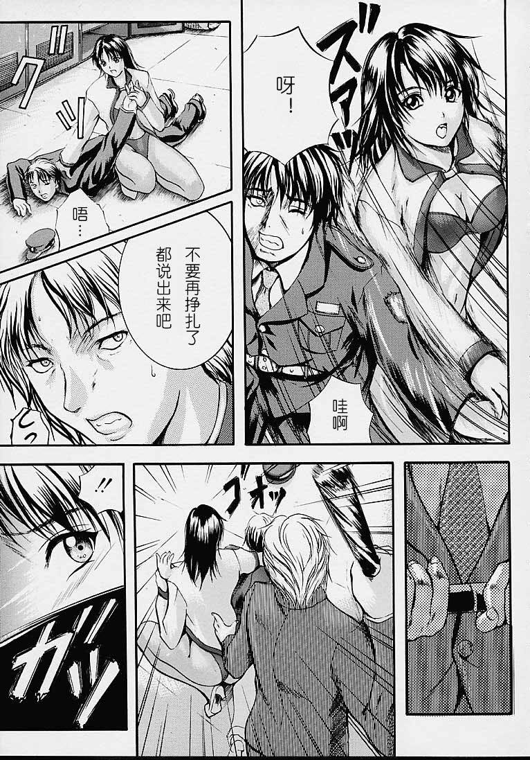 [Izumi Kyouta] Countless [Chinese] page 63 full