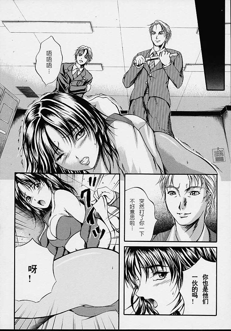 [Izumi Kyouta] Countless [Chinese] page 64 full