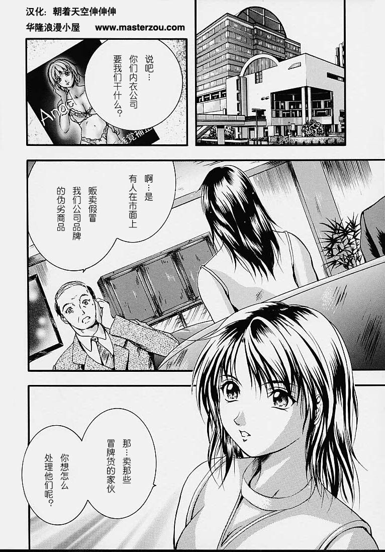 [Izumi Kyouta] Countless [Chinese] page 98 full