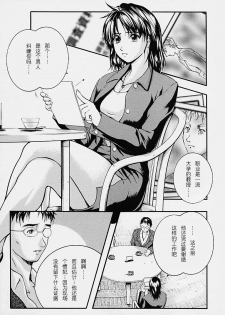 [Izumi Kyouta] Countless [Chinese] - page 12