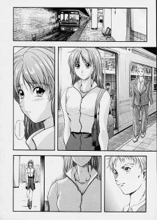 [Izumi Kyouta] Countless [Chinese] - page 14