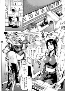 (SC39) [Bakuretsu Fusen (Denkichi)] Near Future (Moyashimon) - page 3