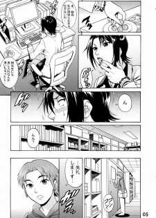 (SC39) [Bakuretsu Fusen (Denkichi)] Near Future (Moyashimon) - page 4