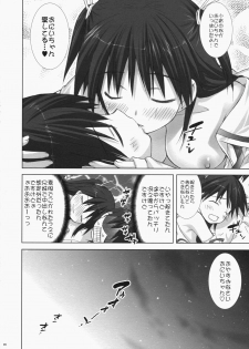 [ESSENTIA, Yan-Yam (Fujima Takuya)] Koiiro Gentei. (Hatsukoi Limited.) - page 17