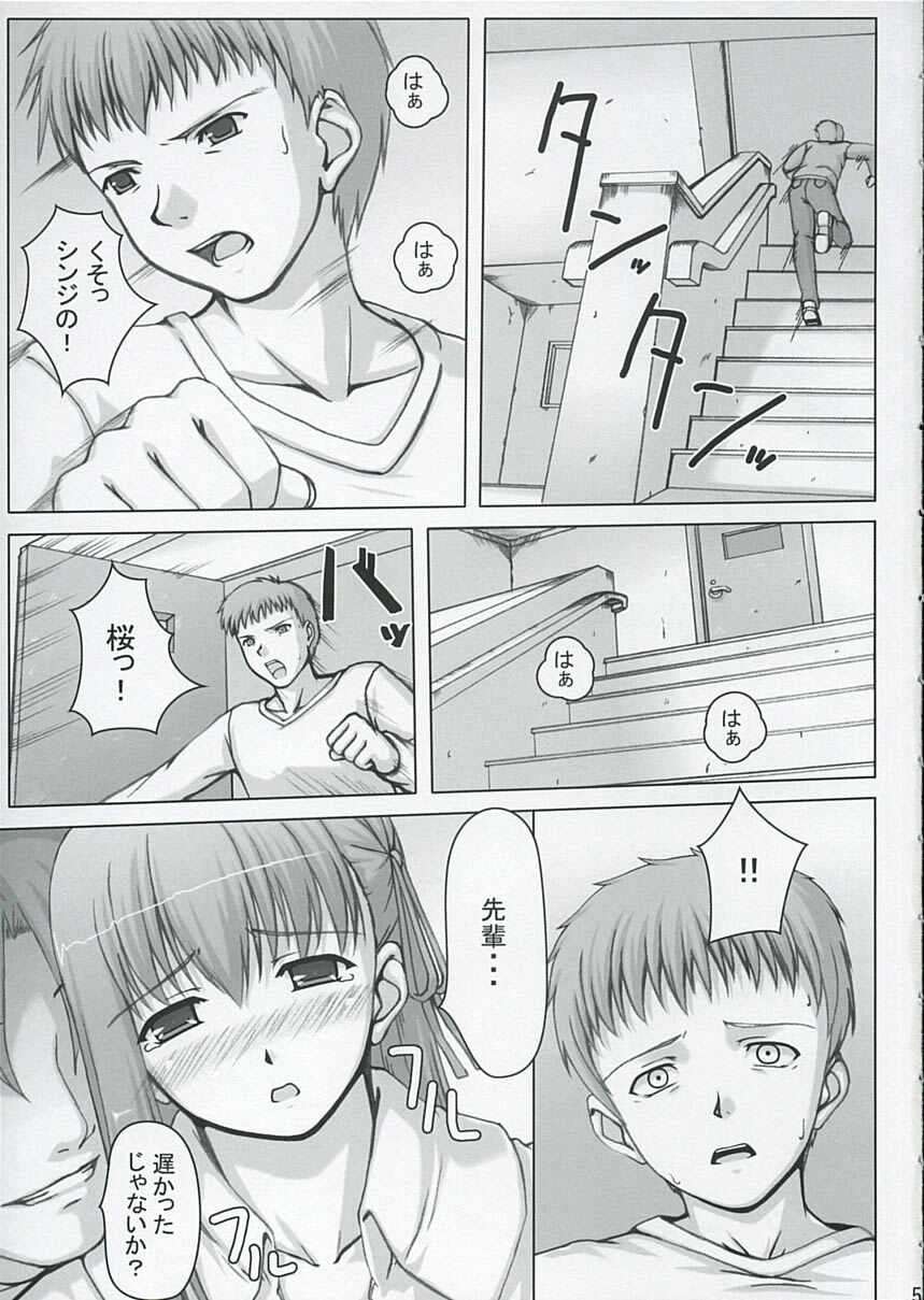 (C68) [Douwa Kensetsu (Nomura Teruya)] BAD?END -03- (Fate Stay Night) page 4 full