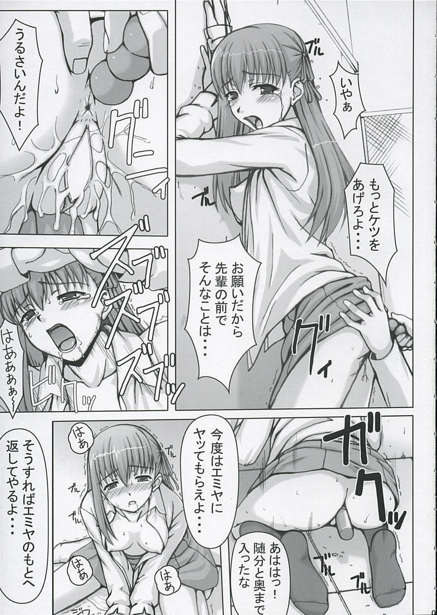 (C68) [Douwa Kensetsu (Nomura Teruya)] BAD?END -03- (Fate Stay Night) page 8 full