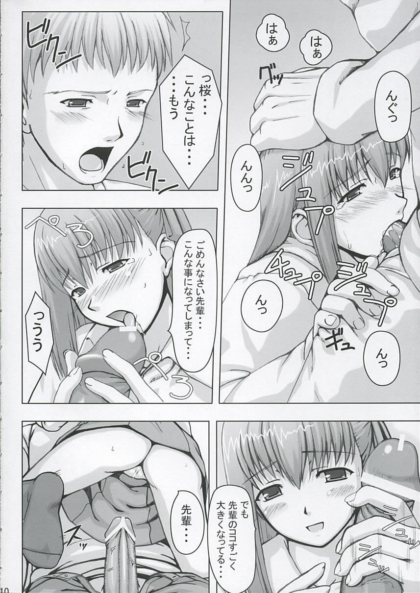 (C68) [Douwa Kensetsu (Nomura Teruya)] BAD?END -03- (Fate Stay Night) page 9 full