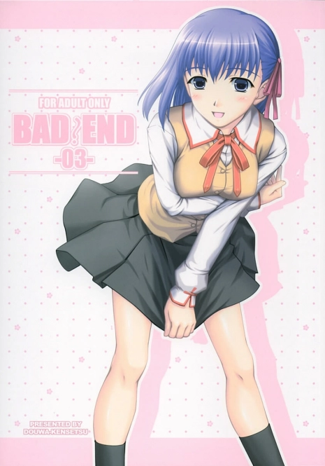 (C68) [Douwa Kensetsu (Nomura Teruya)] BAD?END -03- (Fate Stay Night)