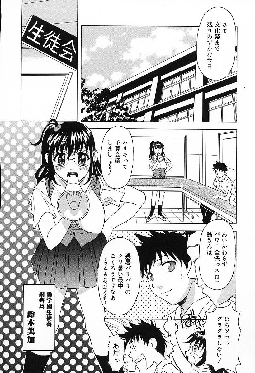 [Kagura Yutakamaru] Aero page 159 full