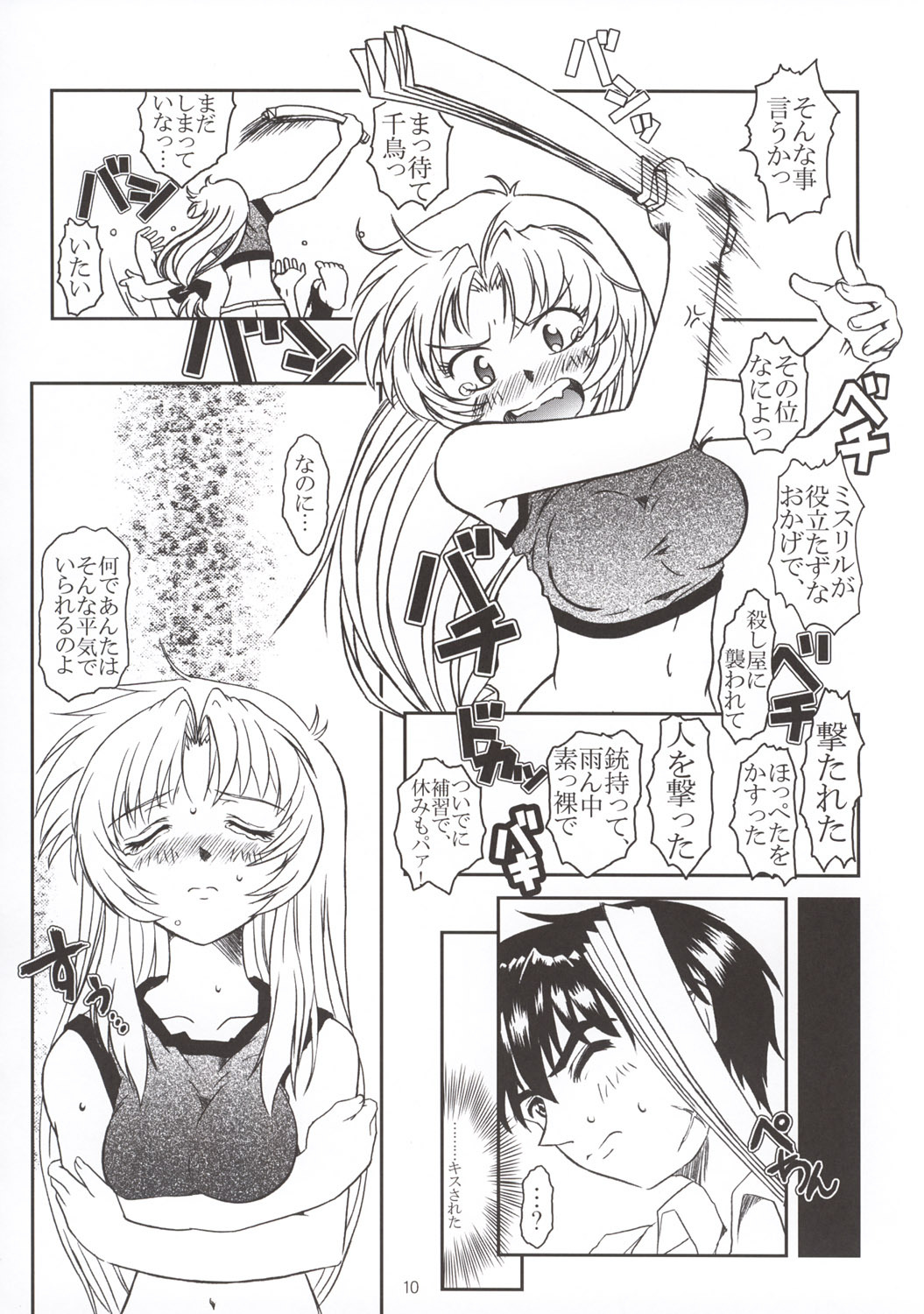 (SC20) [Fetish Children (Apploute)] Full Metal Panic! 3 - Sasayaki no Ato (Full Metal Panic!) page 10 full