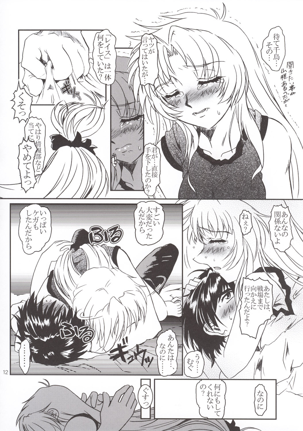 (SC20) [Fetish Children (Apploute)] Full Metal Panic! 3 - Sasayaki no Ato (Full Metal Panic!) page 12 full