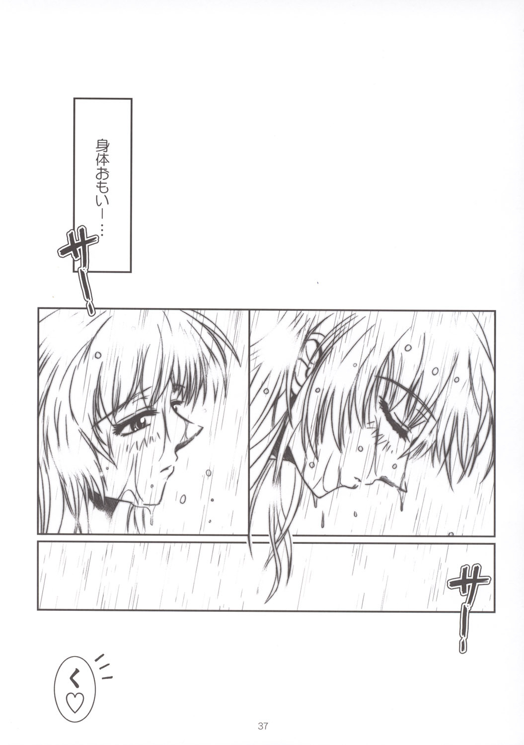 (SC20) [Fetish Children (Apploute)] Full Metal Panic! 3 - Sasayaki no Ato (Full Metal Panic!) page 37 full