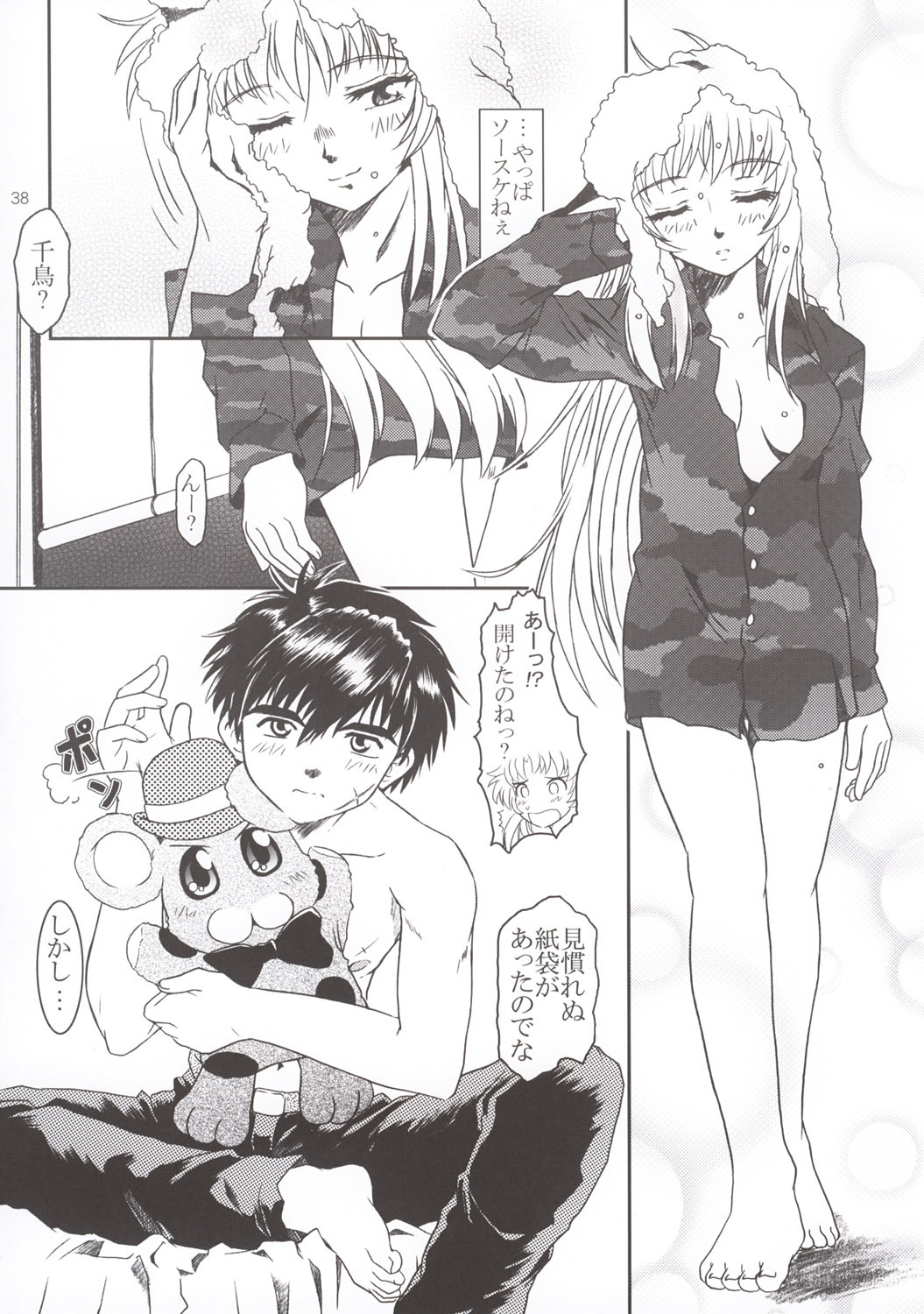 (SC20) [Fetish Children (Apploute)] Full Metal Panic! 3 - Sasayaki no Ato (Full Metal Panic!) page 38 full