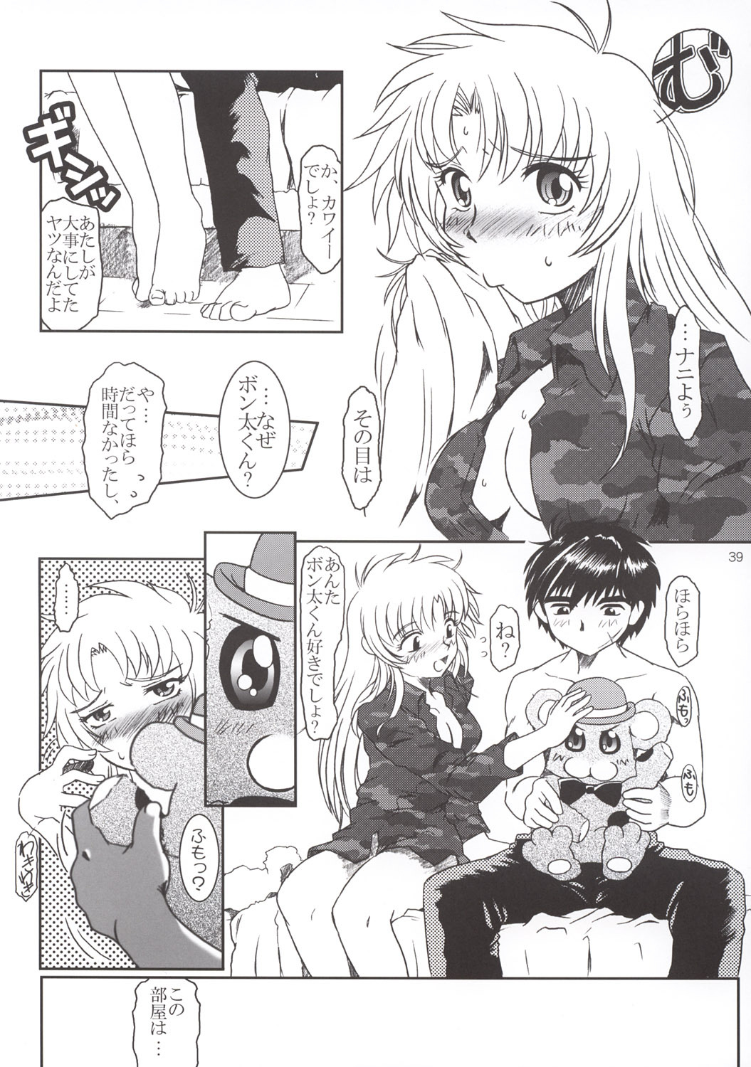 (SC20) [Fetish Children (Apploute)] Full Metal Panic! 3 - Sasayaki no Ato (Full Metal Panic!) page 39 full