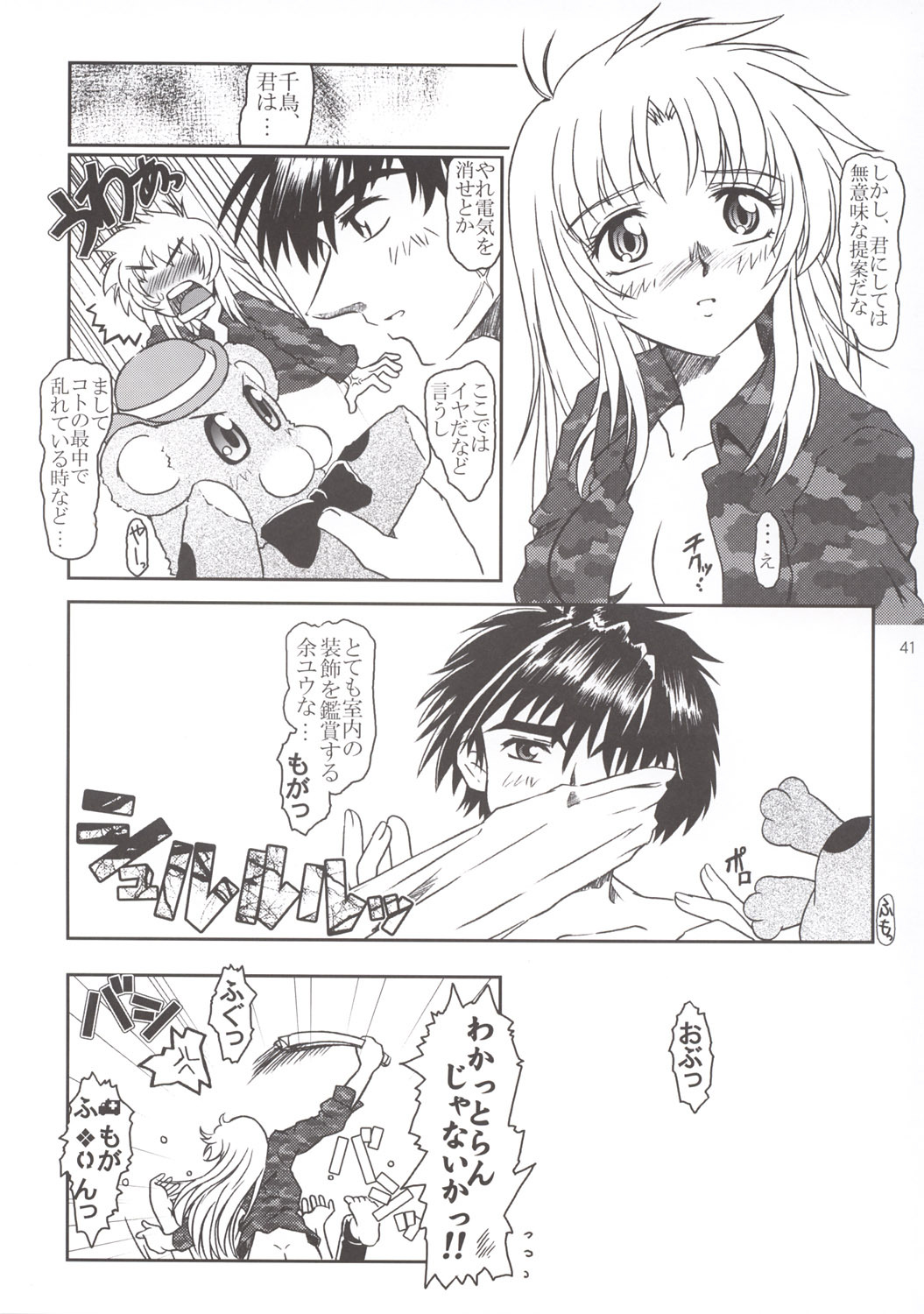 (SC20) [Fetish Children (Apploute)] Full Metal Panic! 3 - Sasayaki no Ato (Full Metal Panic!) page 41 full