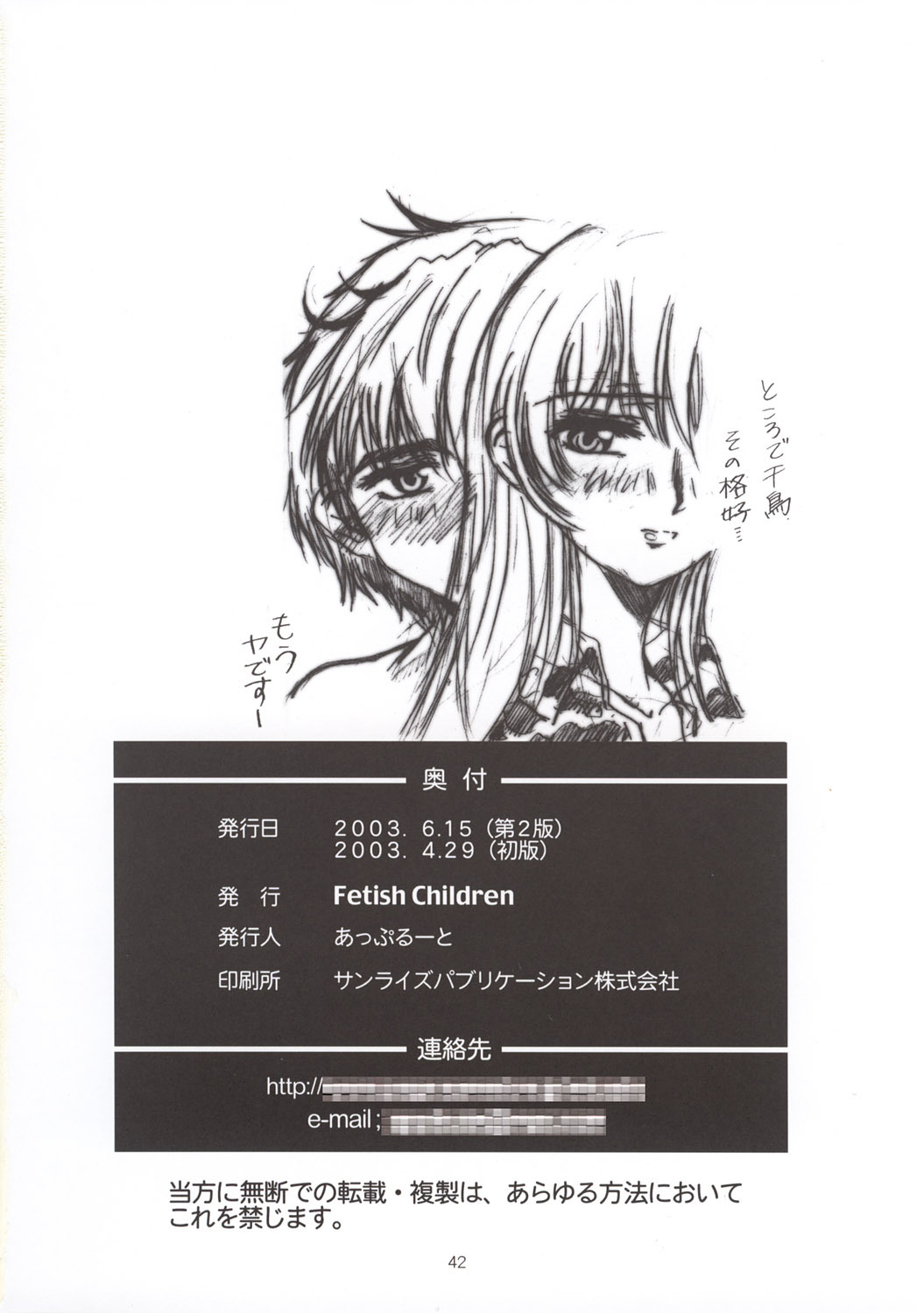 (SC20) [Fetish Children (Apploute)] Full Metal Panic! 3 - Sasayaki no Ato (Full Metal Panic!) page 42 full