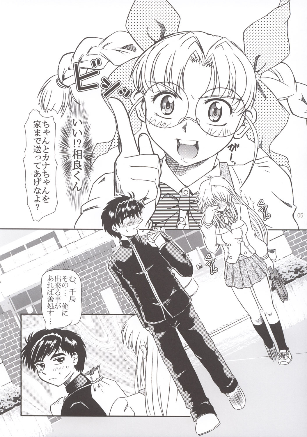 (SC20) [Fetish Children (Apploute)] Full Metal Panic! 3 - Sasayaki no Ato (Full Metal Panic!) page 5 full