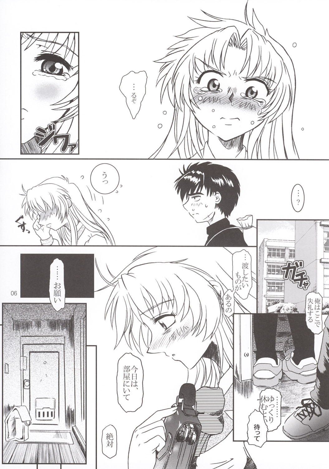 (SC20) [Fetish Children (Apploute)] Full Metal Panic! 3 - Sasayaki no Ato (Full Metal Panic!) page 6 full