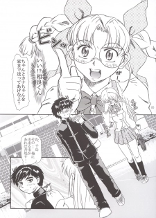 (SC20) [Fetish Children (Apploute)] Full Metal Panic! 3 - Sasayaki no Ato (Full Metal Panic!) - page 5