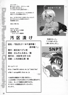 (C70) [Shinnihon Pepsitou (St.germain-sal)] Habatake! WP Senshuken Zenhansen! (Various) - page 29