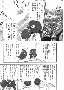 (C70) [Shinnihon Pepsitou (St.germain-sal)] Habatake! WP Senshuken Zenhansen! (Various) - page 4