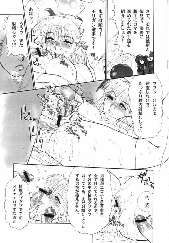 (C63) [Shinnihon Pepsitou (St.germain-sal)] Kagayake! WP Senshuken (Various) page 27 full