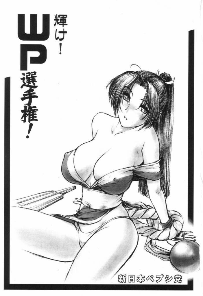 (C63) [Shinnihon Pepsitou (St.germain-sal)] Kagayake! WP Senshuken (Various) page 3 full