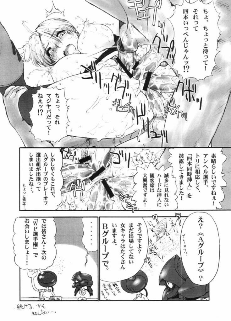 (C63) [Shinnihon Pepsitou (St.germain-sal)] Kagayake! WP Senshuken (Various) page 32 full