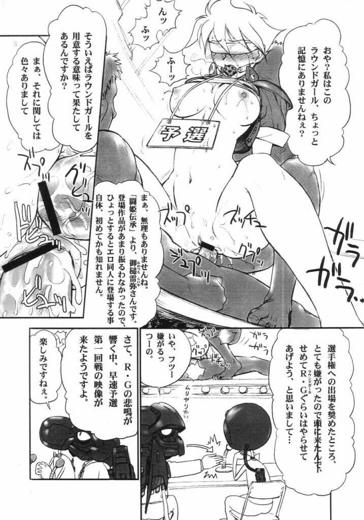 (C63) [Shinnihon Pepsitou (St.germain-sal)] Kagayake! WP Senshuken (Various) page 6 full