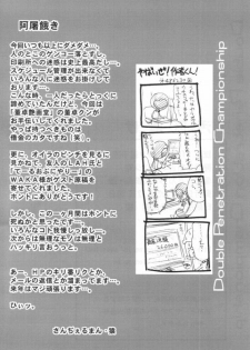 (C63) [Shinnihon Pepsitou (St.germain-sal)] Kagayake! WP Senshuken (Various) - page 41