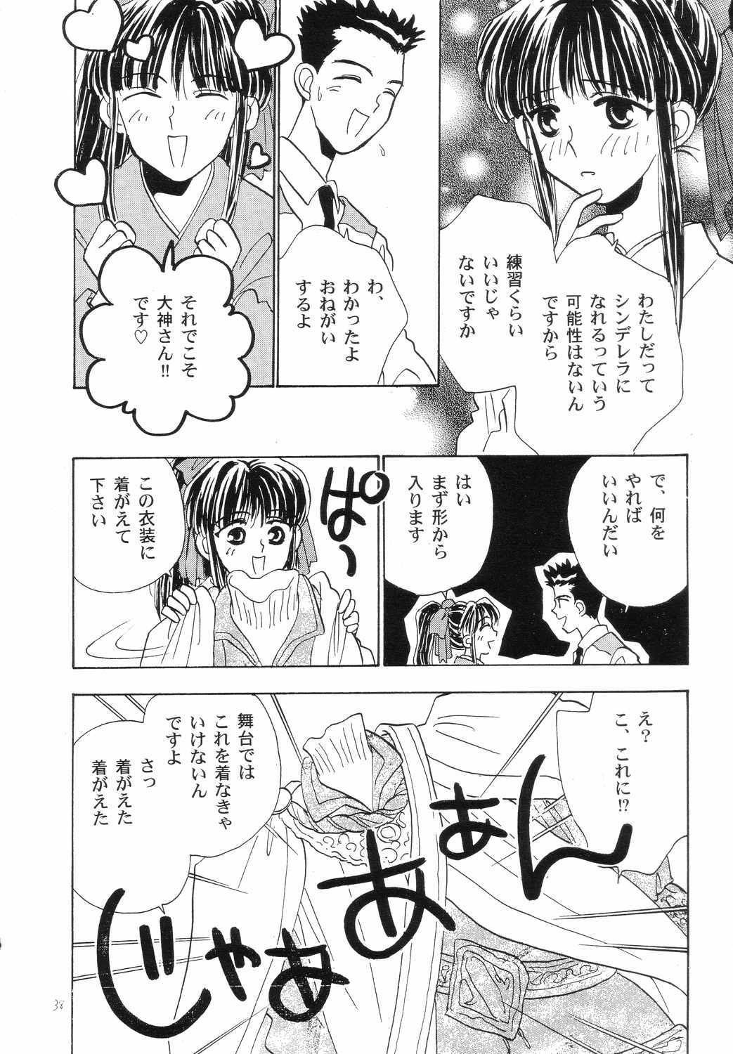 [Tachibana Seven x Rocket Kyoudai] Fanta ADULT (Fate/stay night) page 37 full