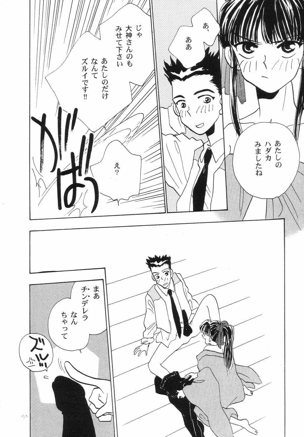 [Tachibana Seven x Rocket Kyoudai] Fanta ADULT (Fate/stay night) page 39 full