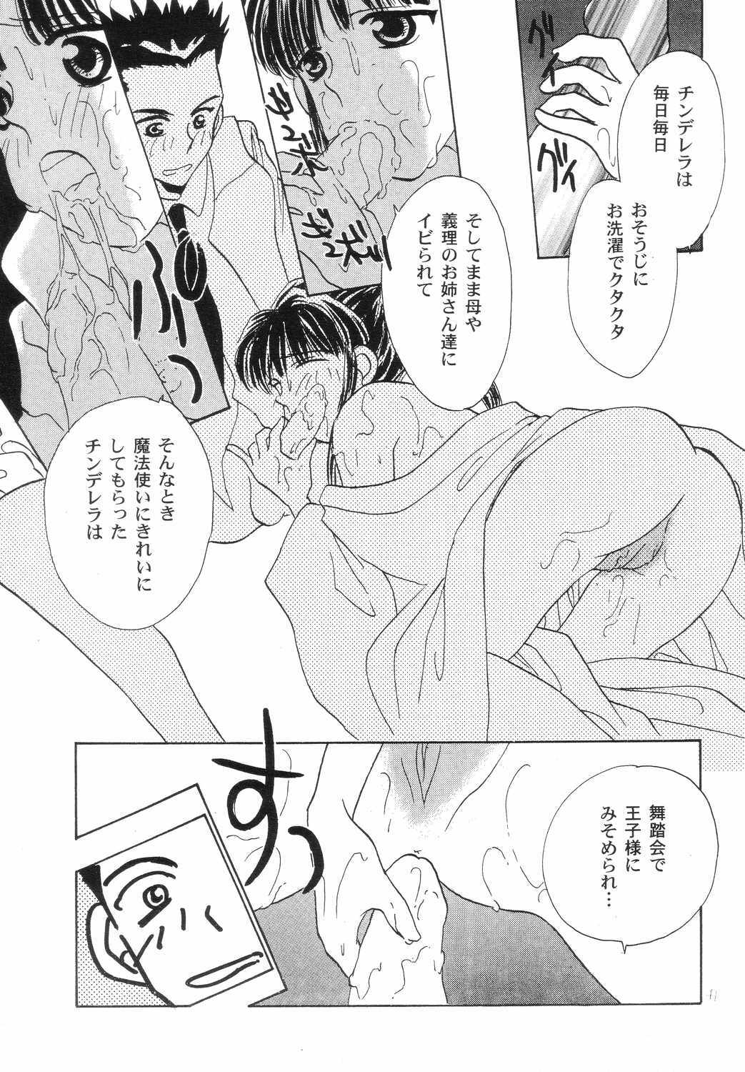 [Tachibana Seven x Rocket Kyoudai] Fanta ADULT (Fate/stay night) page 40 full