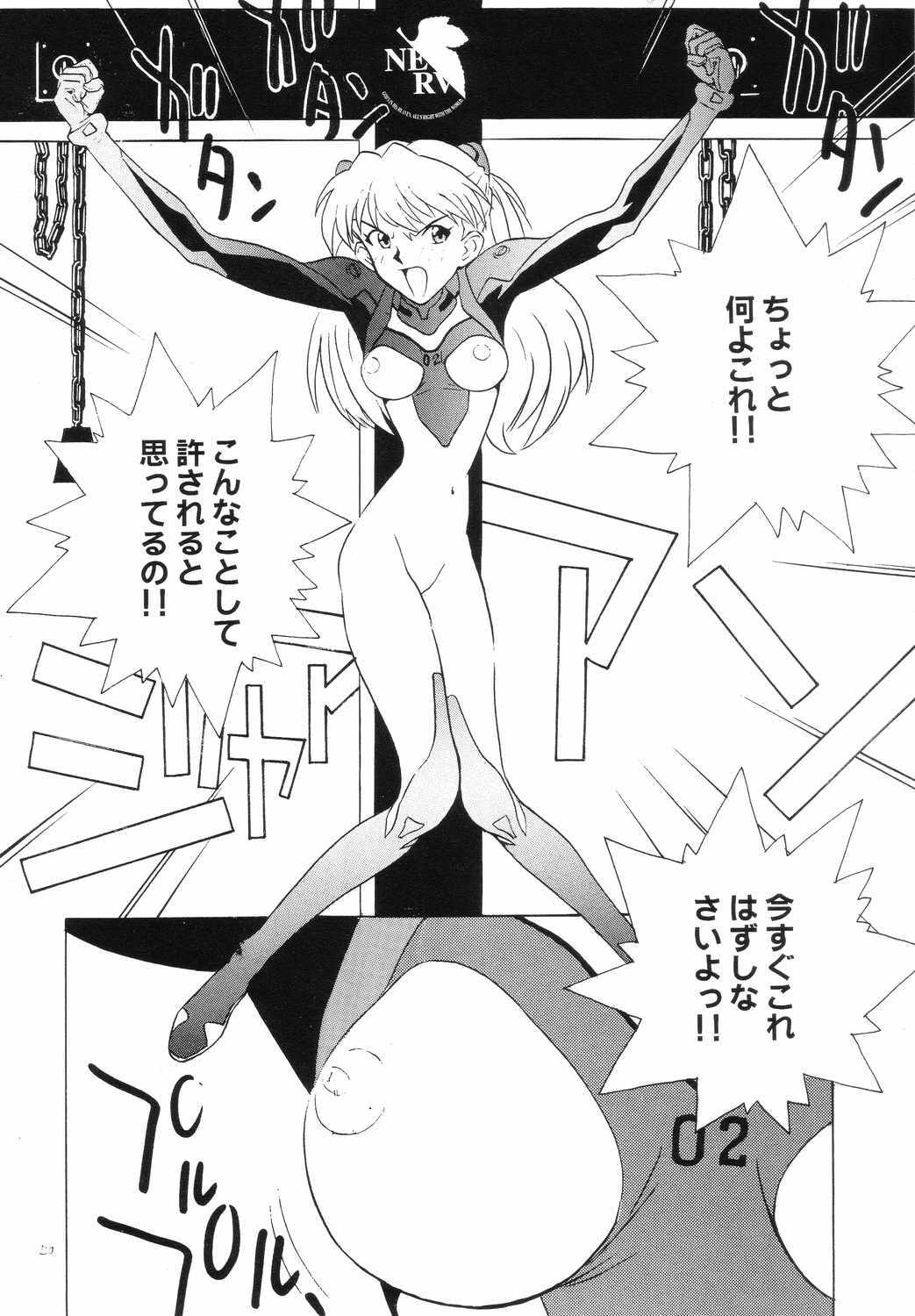 [Tachibana Seven x Rocket Kyoudai] Fanta ADULT (Fate/stay night) page 49 full