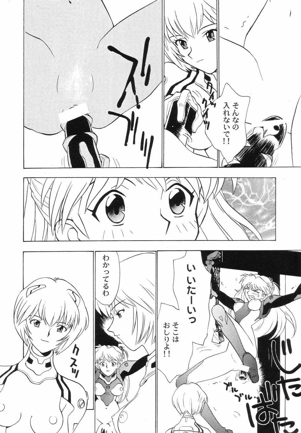 [Tachibana Seven x Rocket Kyoudai] Fanta ADULT (Fate/stay night) page 51 full