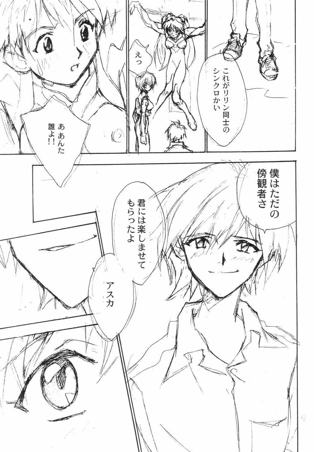 [Tachibana Seven x Rocket Kyoudai] Fanta ADULT (Fate/stay night) page 62 full