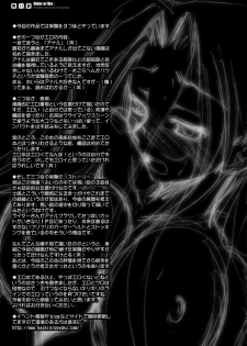 (C70) [Kaiki Nisshoku (Ayano Naoto)] R.O.D -Rider or Die- (Fate/hollow ataraxia) [English] - page 24