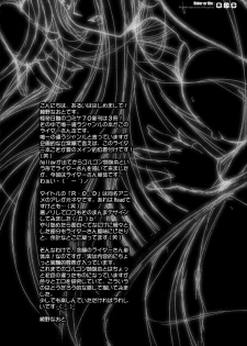 (C70) [Kaiki Nisshoku (Ayano Naoto)] R.O.D -Rider or Die- (Fate/hollow ataraxia) [English] - page 3