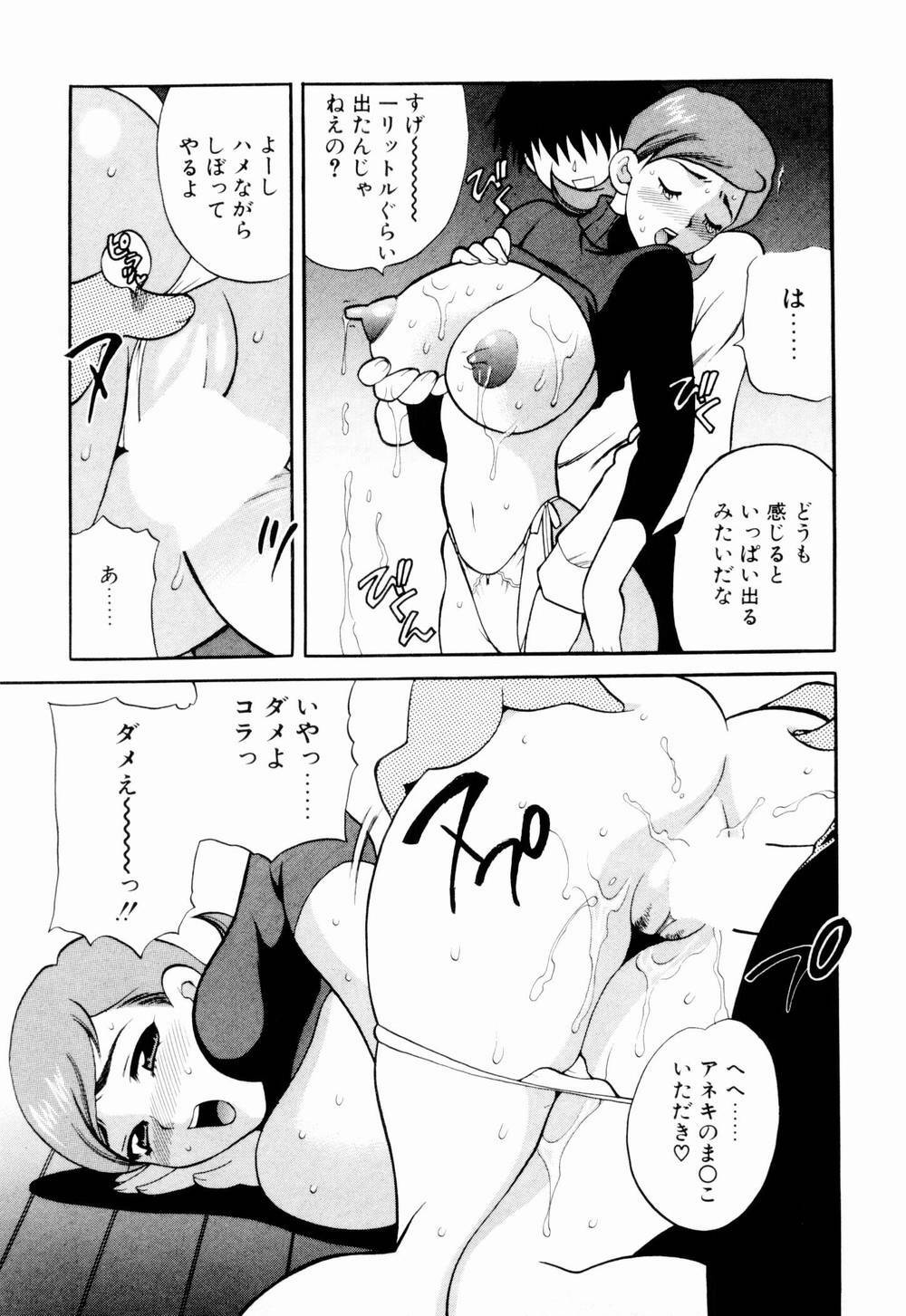 [Yukiyanagi] Kinyoubi no Ningyohime - Friday Mermaid Princess page 17 full