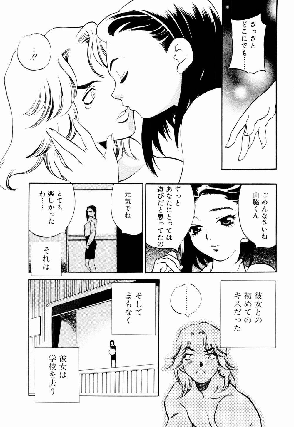 [Yukiyanagi] Kinyoubi no Ningyohime - Friday Mermaid Princess page 171 full