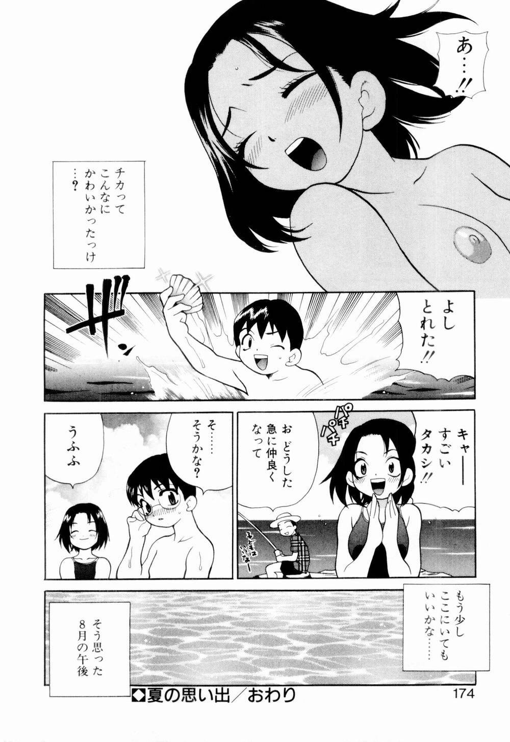 [Yukiyanagi] Kinyoubi no Ningyohime - Friday Mermaid Princess page 180 full