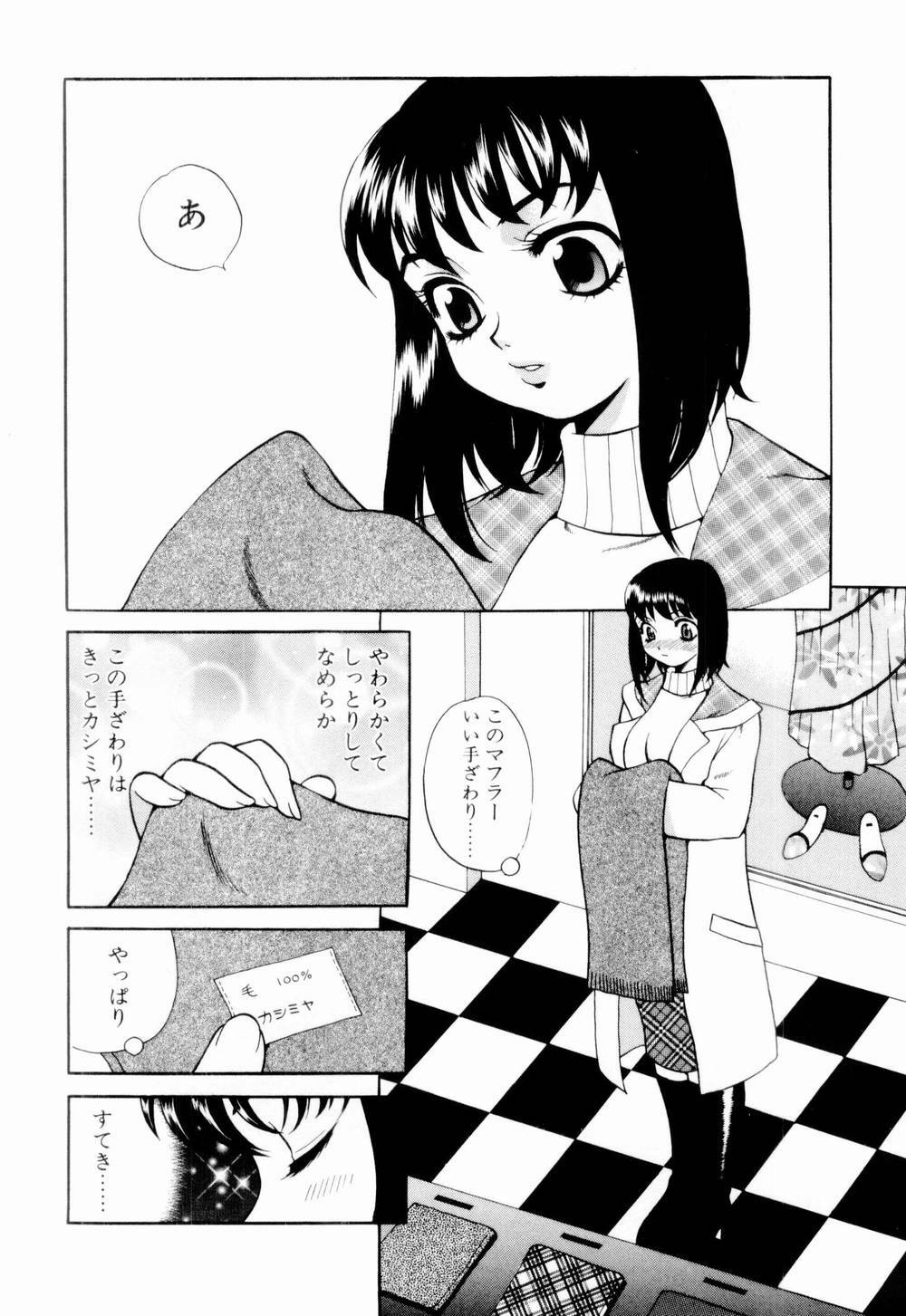 [Yukiyanagi] Kinyoubi no Ningyohime - Friday Mermaid Princess page 182 full