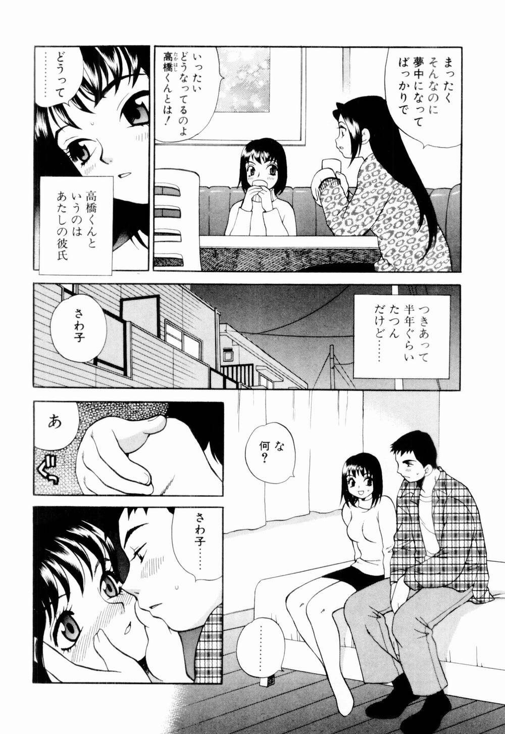 [Yukiyanagi] Kinyoubi no Ningyohime - Friday Mermaid Princess page 184 full